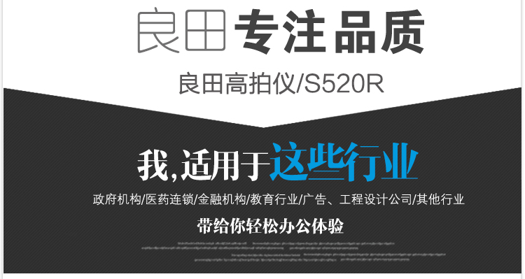 良田S520R 双摄像头带身份证读取功能