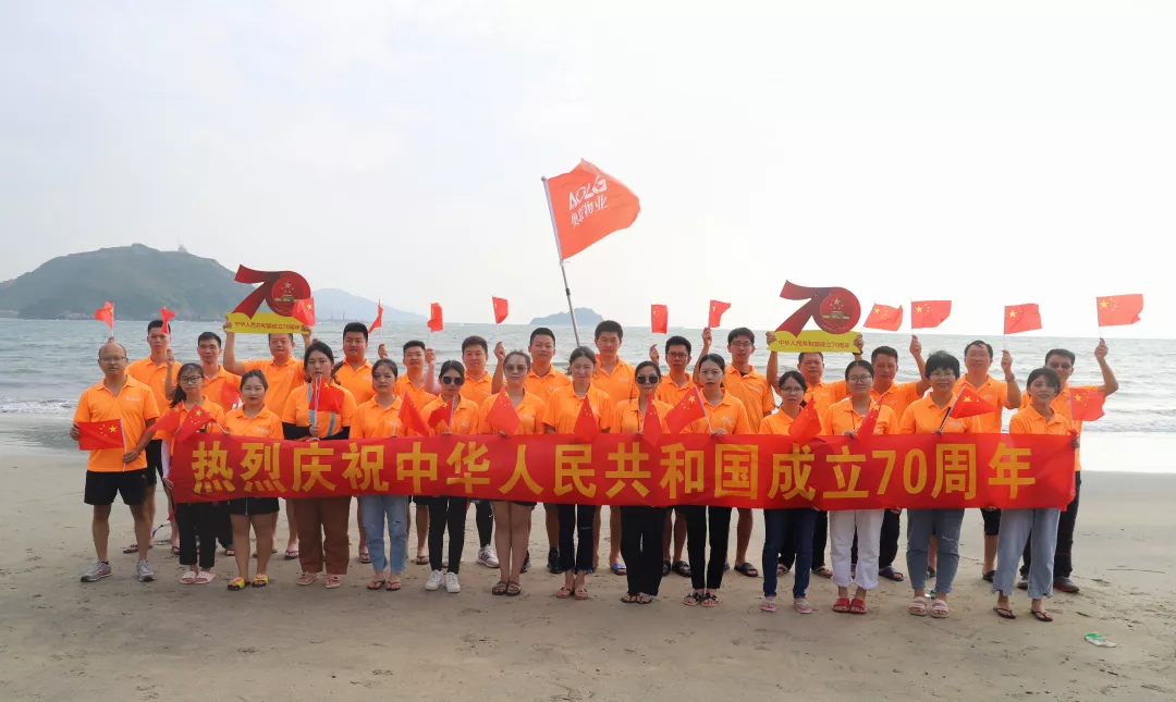 庆贺祖国70周年-奥联欢乐行 庆贺祖国70周年-奥联欢乐行