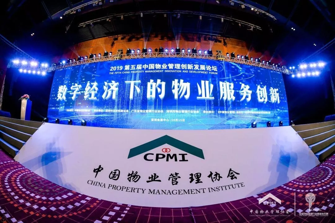 热烈祝贺奥联物业荣获“2019中国物业服务企业综合实力500强”