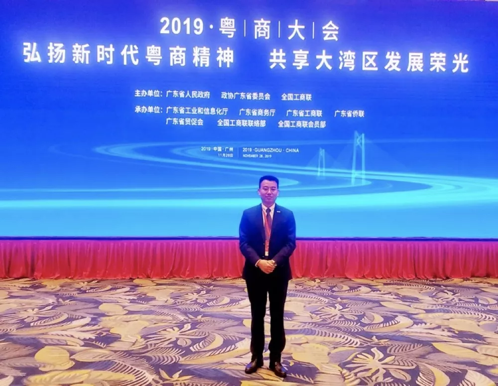 奥联董事长苏天鹏先生出席2019粤商大会