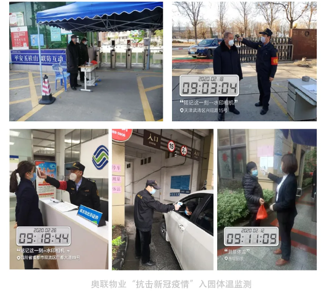 抗击新冠战“疫”,奥联人在行动 抗击新冠战“疫”,奥联人在行动