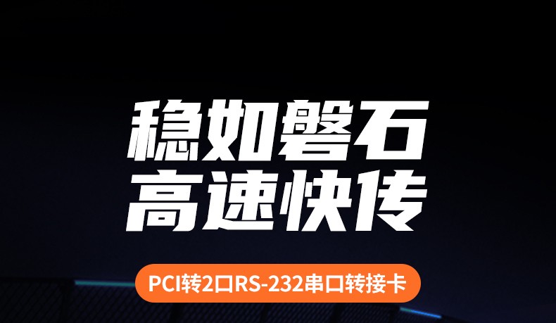 绿联 80115 PCI转RS232双串口转接卡