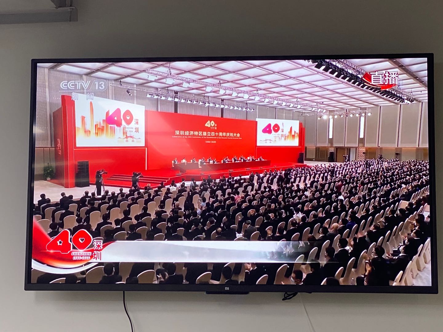 迈欧组织观看深圳经济特区建立40周年庆祝大会直播