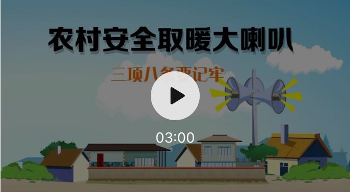 寒潮来袭,农村用兰炭等洁净煤取暖,你要知道这些事! 寒潮来袭,农村用兰炭等洁净煤取暖,你要知道这些事!
