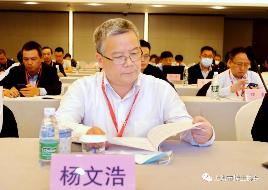 上海市稀土协会第二届第四次会员大会圆满召开