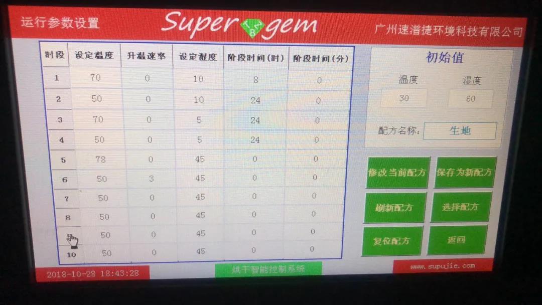 速潽捷辣椒烘干机 速潽捷辣椒烘干机