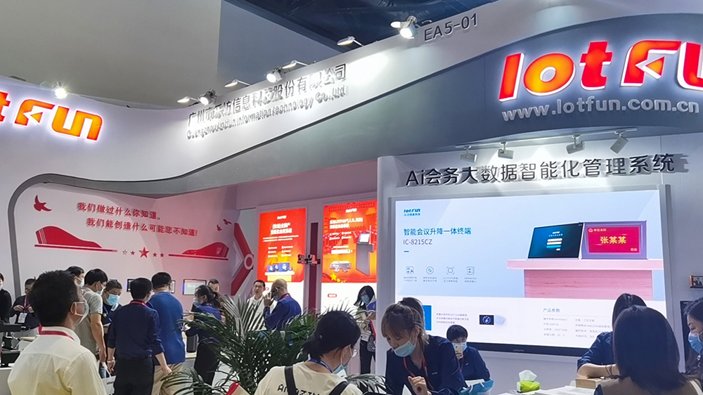 北京Infocomm2020展会圆满落幕，新产品新技术陆续亮相