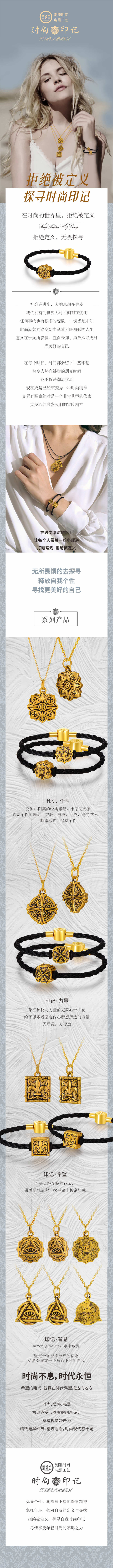潮鸿利珠宝：黑炫金【时代·印记】拒绝被定义，探寻时尚印记