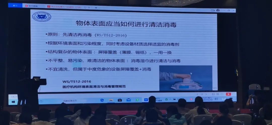 热烈祝贺：2020年宁波市医院感染管理质控学术年会圆满结束
