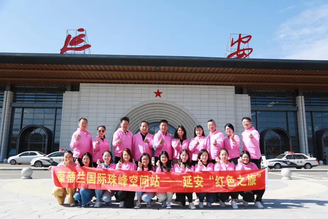 葆蒂兰国际幸福丝带•爱的践行——走进延安（第一站）