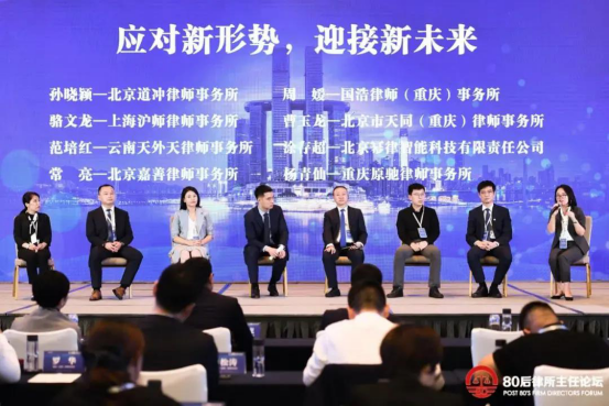 本所执行主任常亮受邀参加第六届全国80后律所主任年会 本所执行主任常亮受邀参加第六届全国80后律所主任年会