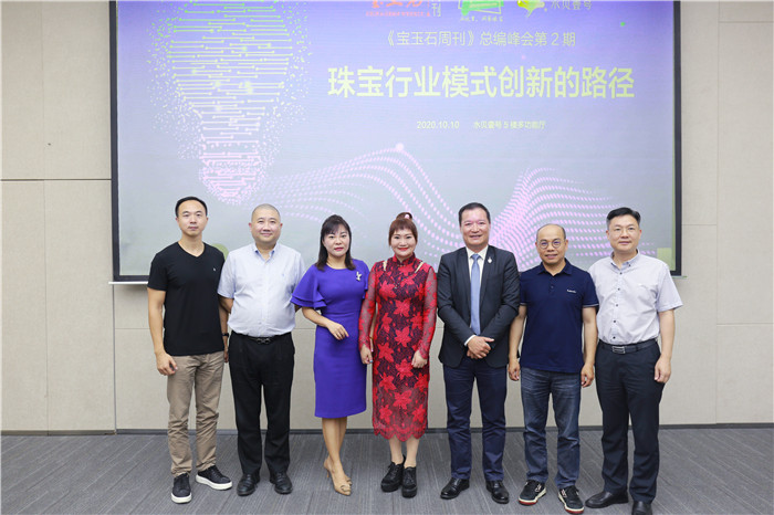 探寻珠宝行业模式创新的路径 《宝玉石周刊》总编峰会第2期在深圳举行 探寻珠宝行业模式创新的路径 《宝玉石周刊》总编峰会第2期在深圳举行