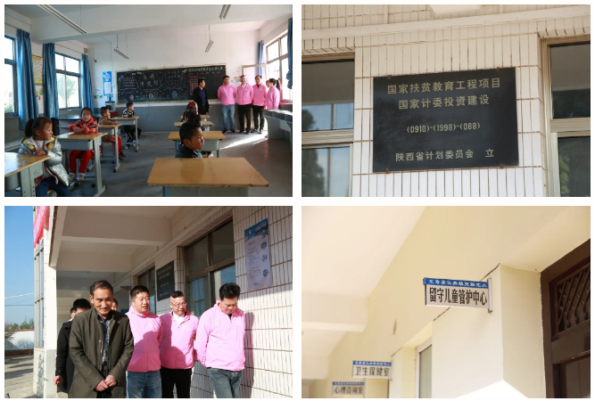 用爱点燃希望|葆蒂兰国际“幸福丝带•爱的践行”走进陕西关路小学爱心助学公益行! 用爱点燃希望|葆蒂兰国际“幸福丝带•爱的践行”走进陕西关路小学爱心助学公益行!