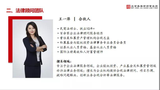本所合伙人王一萍受北京盛世华人供应链管理有限公司邀请参加法律交流沙龙活动 本所合伙人王一萍受北京盛世华人供应链管理有限公司邀请参加法律交流沙龙活动