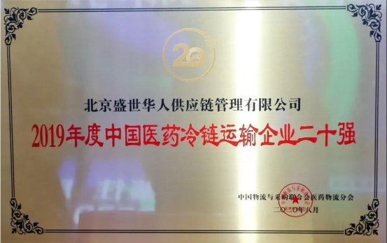 本所合伙人王一萍受北京盛世华人供应链管理有限公司邀请参加法律交流沙龙活动 本所合伙人王一萍受北京盛世华人供应链管理有限公司邀请参加法律交流沙龙活动