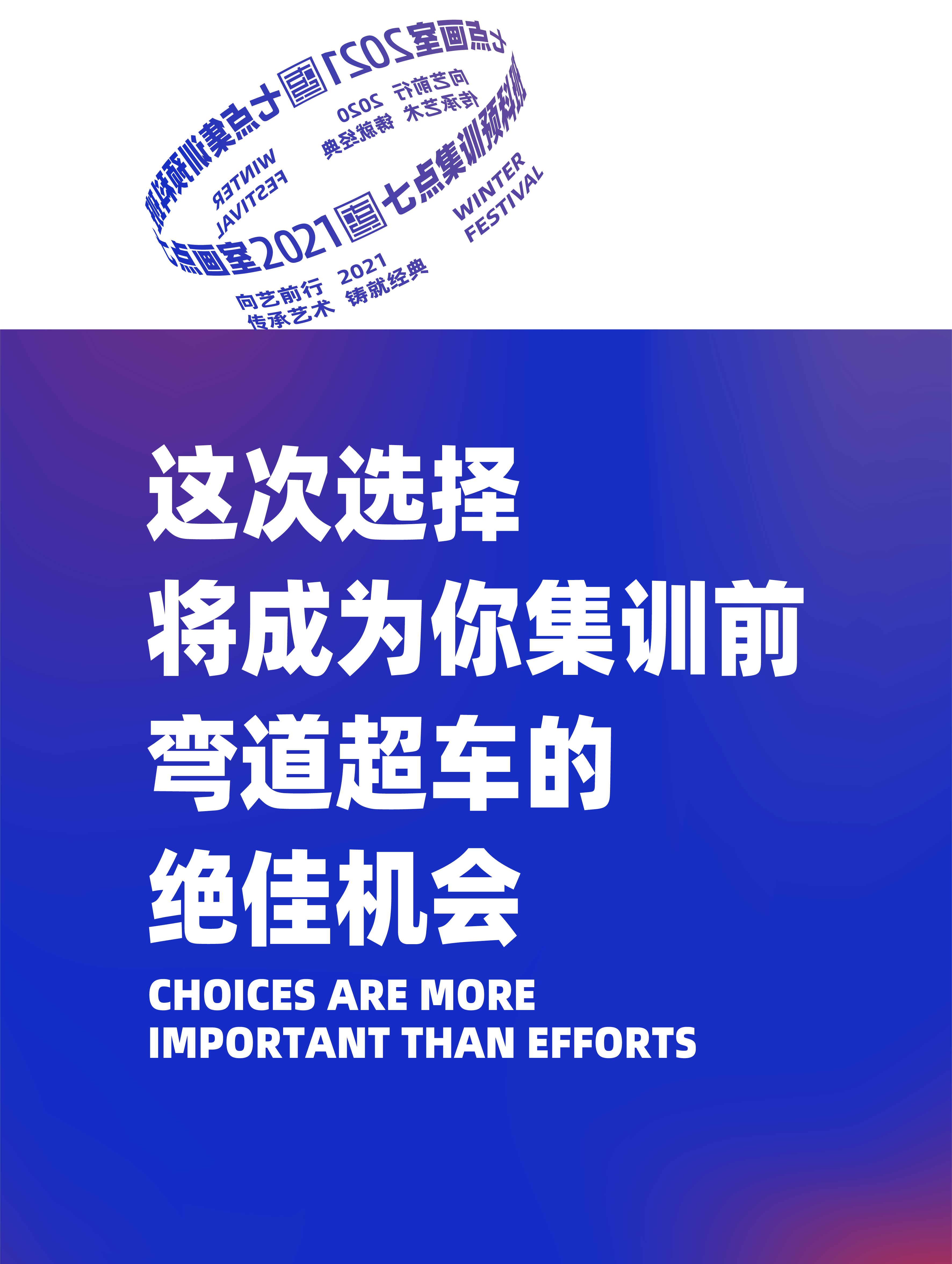 七点非常态集训预科班丨应对失控考试政策的新课改 七点非常态集训预科班丨应对失控考试政策的新课改