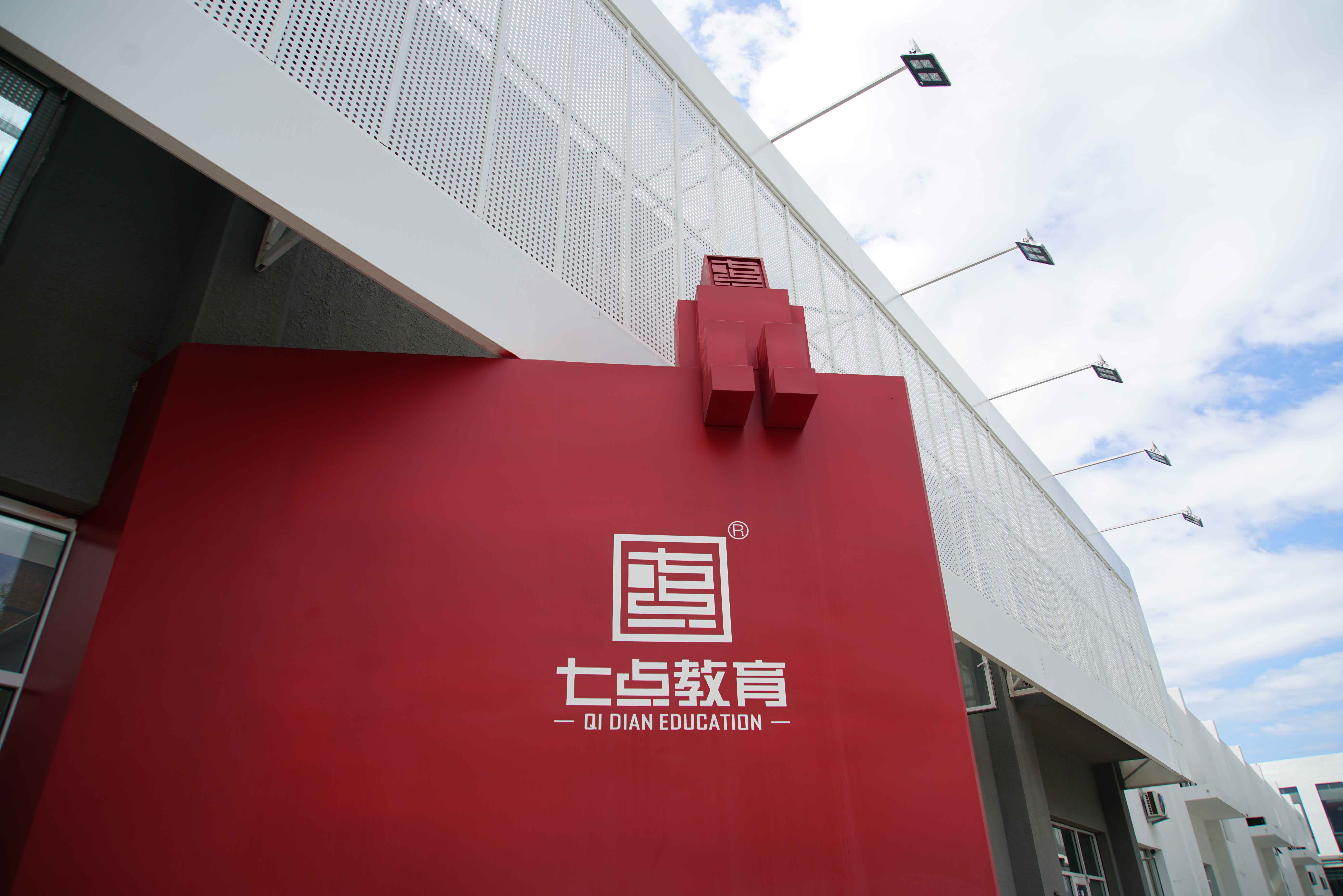 七点非常态集训预科班丨应对失控考试政策的新课改 七点非常态集训预科班丨应对失控考试政策的新课改