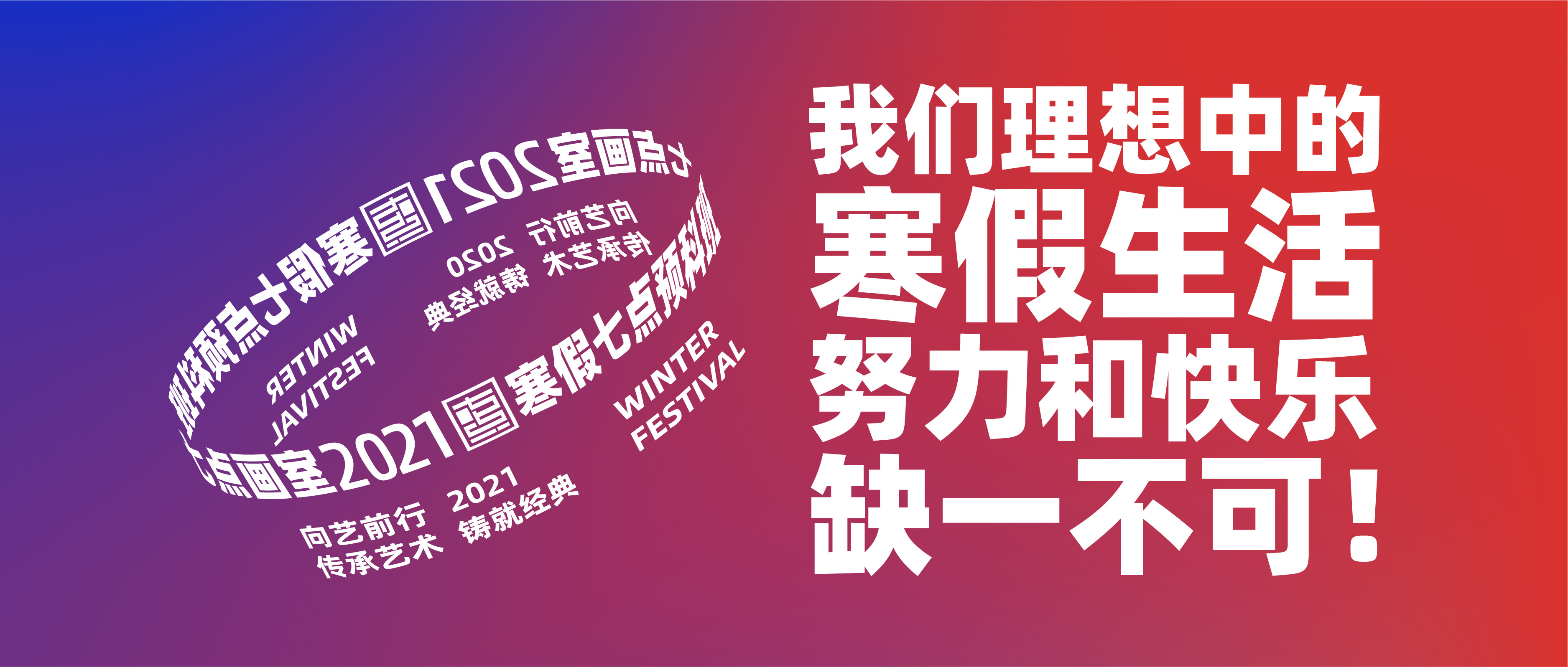 七点非常态集训预科班丨应对失控考试政策的新课改 七点非常态集训预科班丨应对失控考试政策的新课改