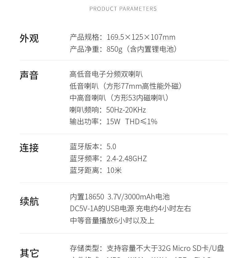 不见不散BV670无线蓝牙音箱手提便携式