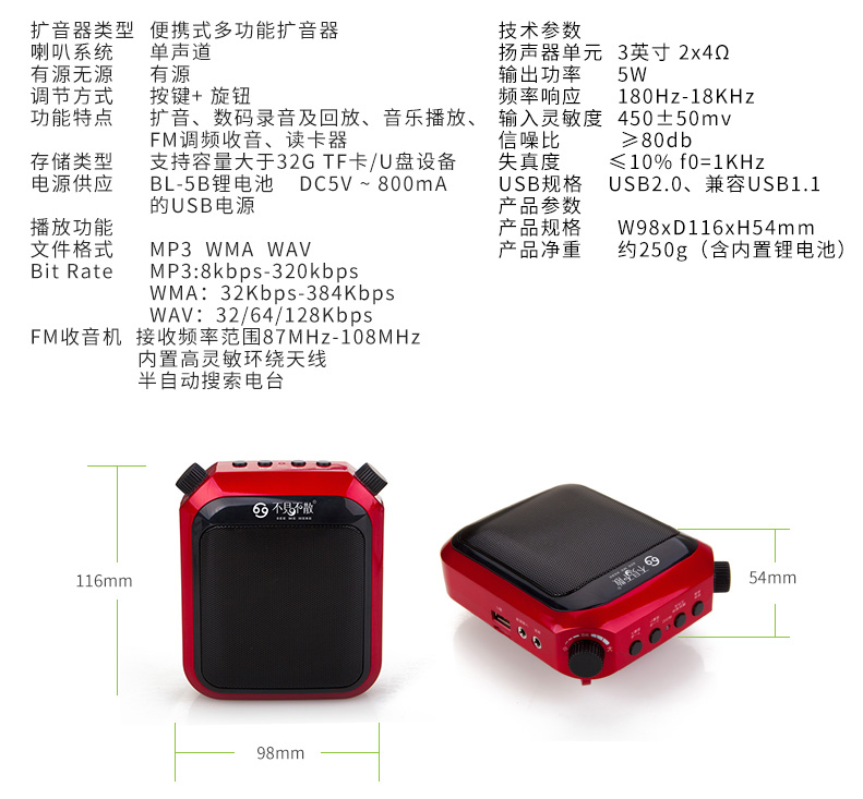 不见不散 T1 小蜜蜂扩音器无线教师专用扩音器