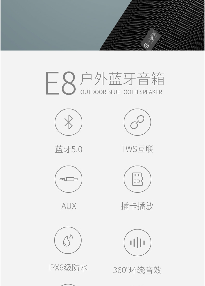 不见不散E8蓝牙音箱大音量户外大功率低音炮防水广场播放器小音响