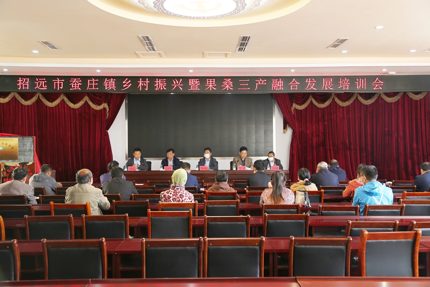 乡村振兴暨果桑三产融合发展培训会在招远市举行 乡村振兴暨果桑三产融合发展培训会在招远市举行