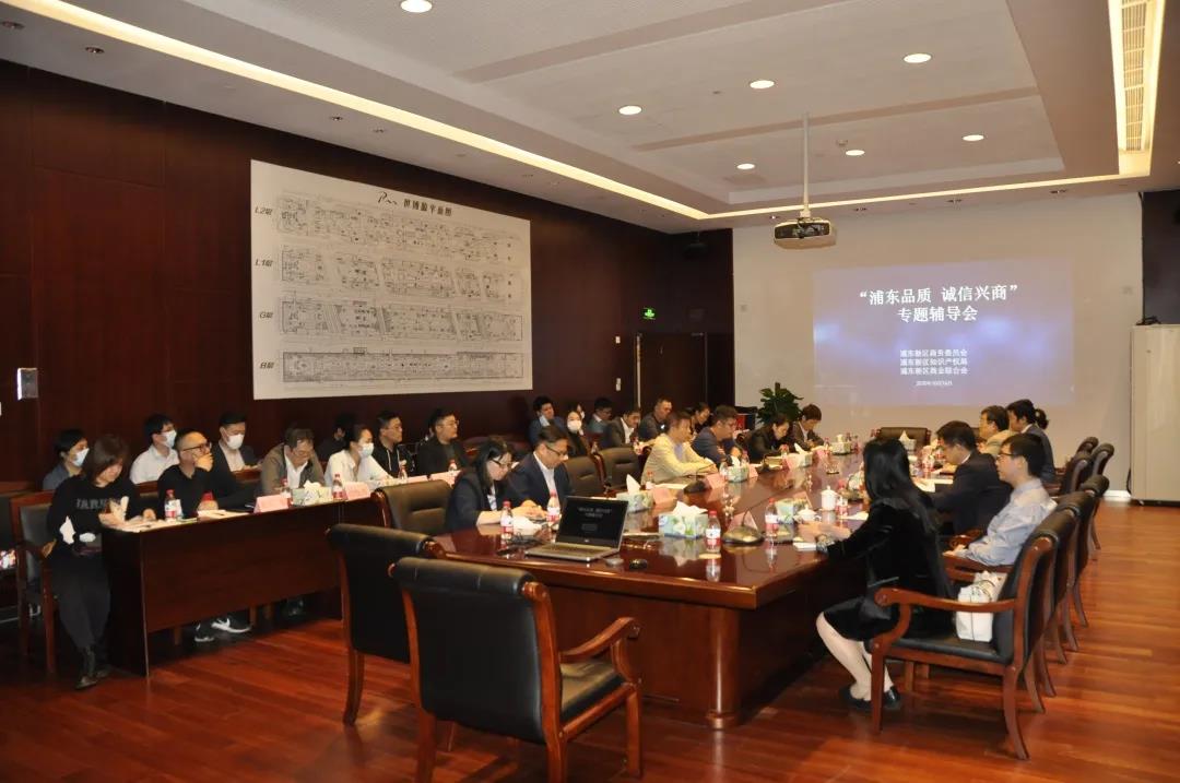 普世律师应邀为浦东商联会讲授“商标侵权法律实务” 普世律师应邀为浦东商联会讲授“商标侵权法律实务”