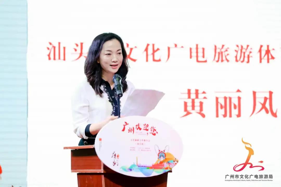 汕头市文化广电旅游体育局副局长 黄丽凤旅游业界代表此次广州欢迎您