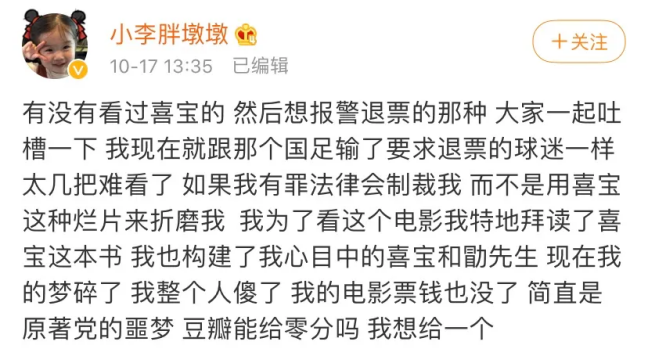 《喜宝》:骂它烂片,没人反对吧! 《喜宝》:骂它烂片,没人反对吧!