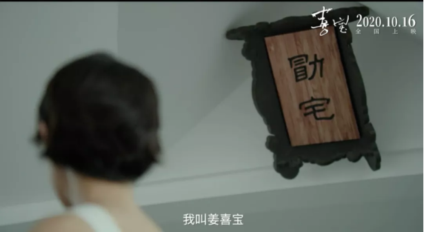 《喜宝》:骂它烂片,没人反对吧! 《喜宝》:骂它烂片,没人反对吧!