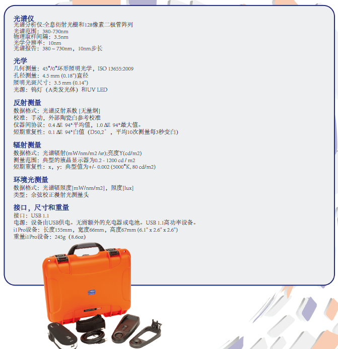 3D视听觉脑功能刺激系统（MRI/MEG兼容）