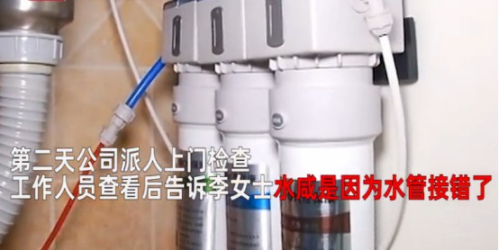 Shock! A water purifier in Hubei was connected to the wrong water purifier. The family drank softening salt for 3 years, and the woman collapsed
