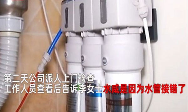 Shock! A water purifier in Hubei was connected to the wrong water purifier. The family drank softeni