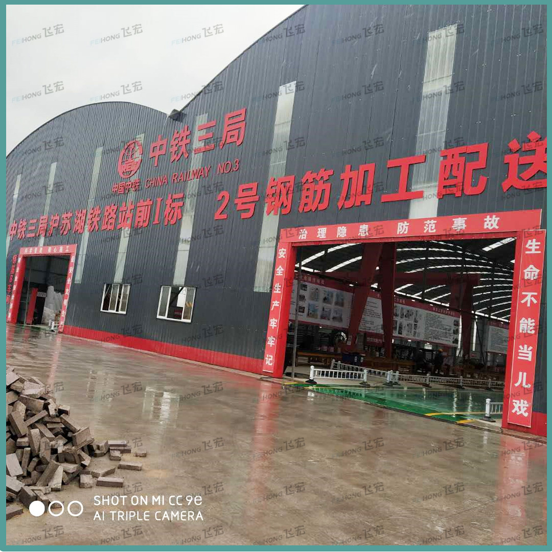 飞宏钢筋笼滚焊机助力中铁三局沪苏湖高速铁路项目