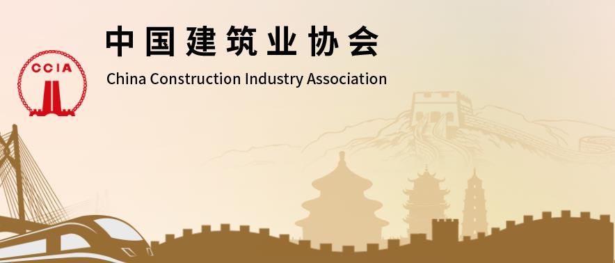【工程资讯】关于发布《全过程工程咨询服务管理标准》的公告
