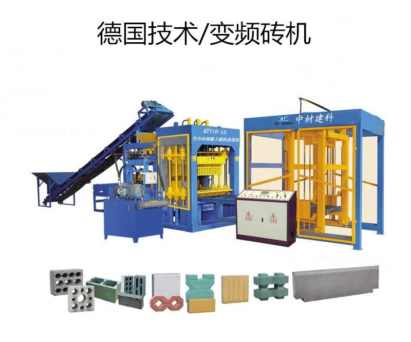 QTY10-15液压全自动砖机 QTY10-15液压全自动砖机