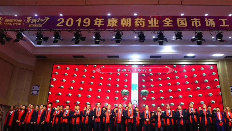 2019年5822yh银河国际表彰大会暨迎新文艺汇演精彩上演