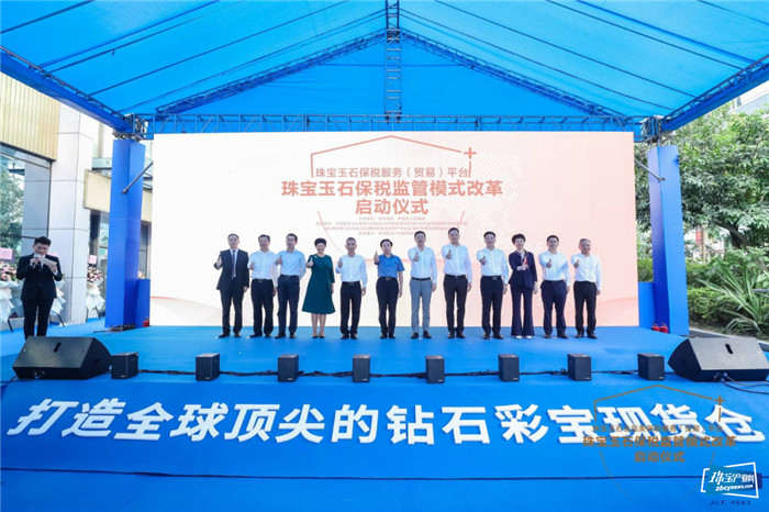 “保税+”赋能,贸易更便利 深圳海关启动珠宝玉石保税监管模式改革试点 “保税+”赋能,贸易更便利 深圳海关启动珠宝玉石保税监管模式改革试点