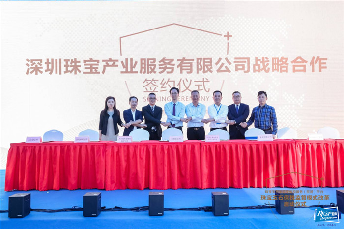 “保税+”赋能,贸易更便利 深圳海关启动珠宝玉石保税监管模式改革试点 “保税+”赋能,贸易更便利 深圳海关启动珠宝玉石保税监管模式改革试点
