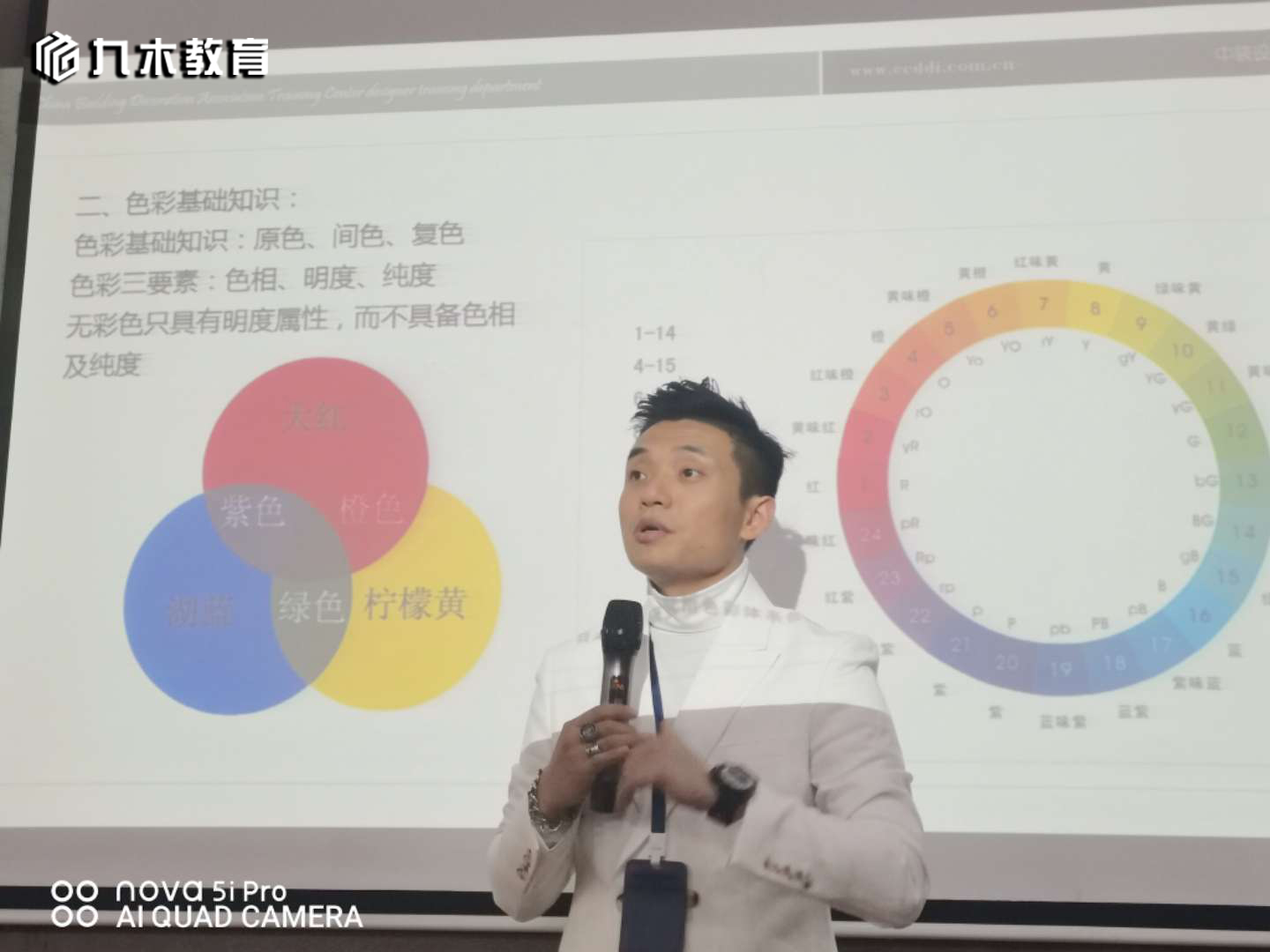 九木教育10月室内设计集训课