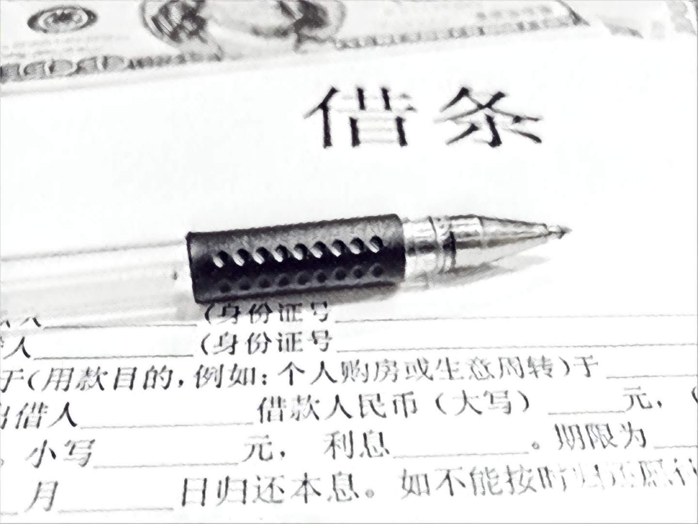个人借条范本 个人借条范本