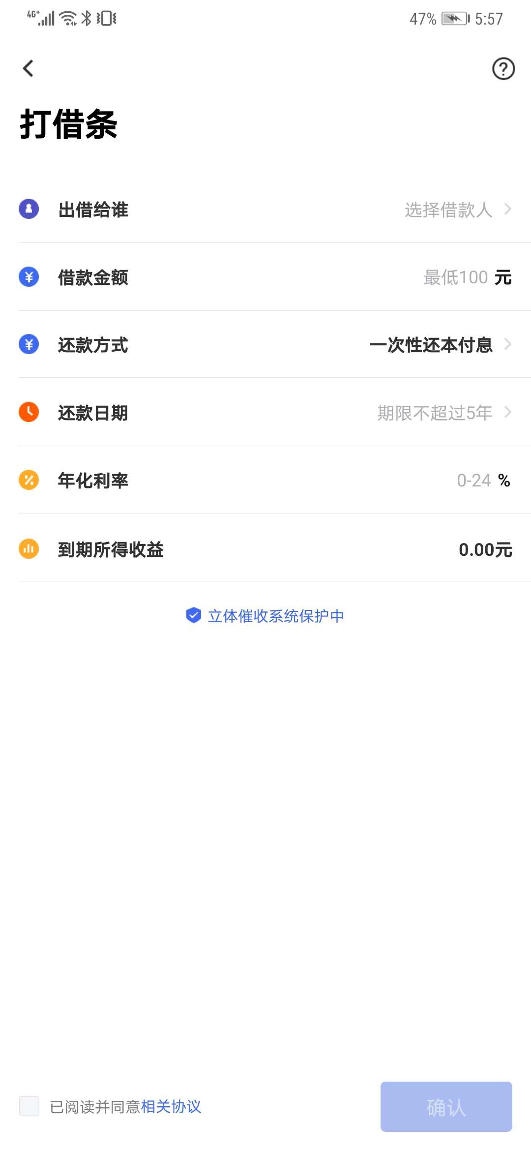什么是电子借条 什么是电子借条