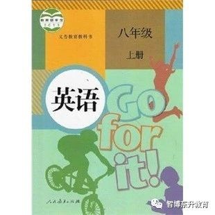 人教版八年级英语上册期中考试复习知识点汇总