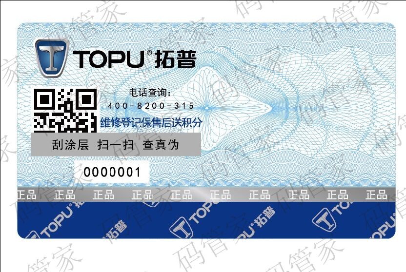修理工積分營銷系統(tǒng)