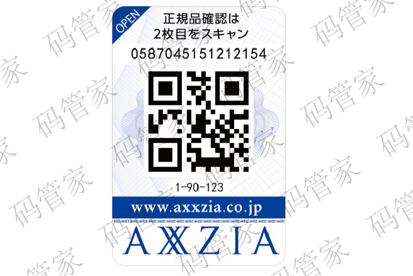 AXXZIA全球產品的防偽追溯案例