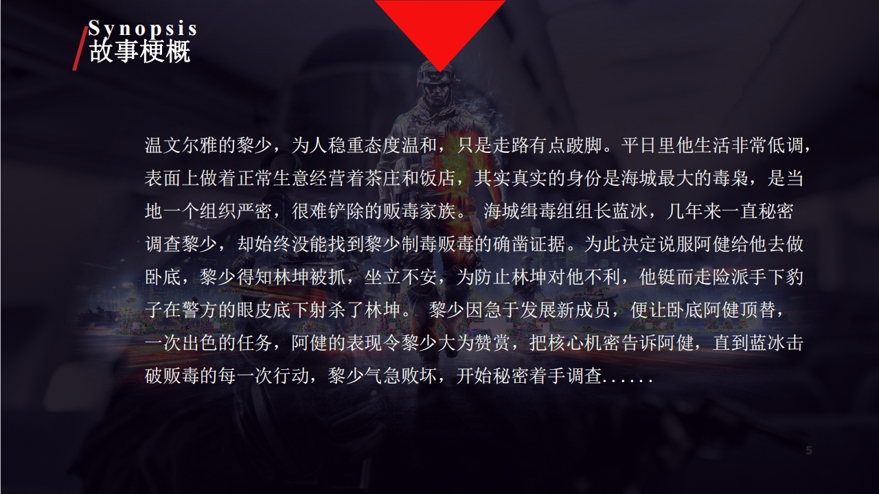 《毒海风暴》 《毒海风暴》