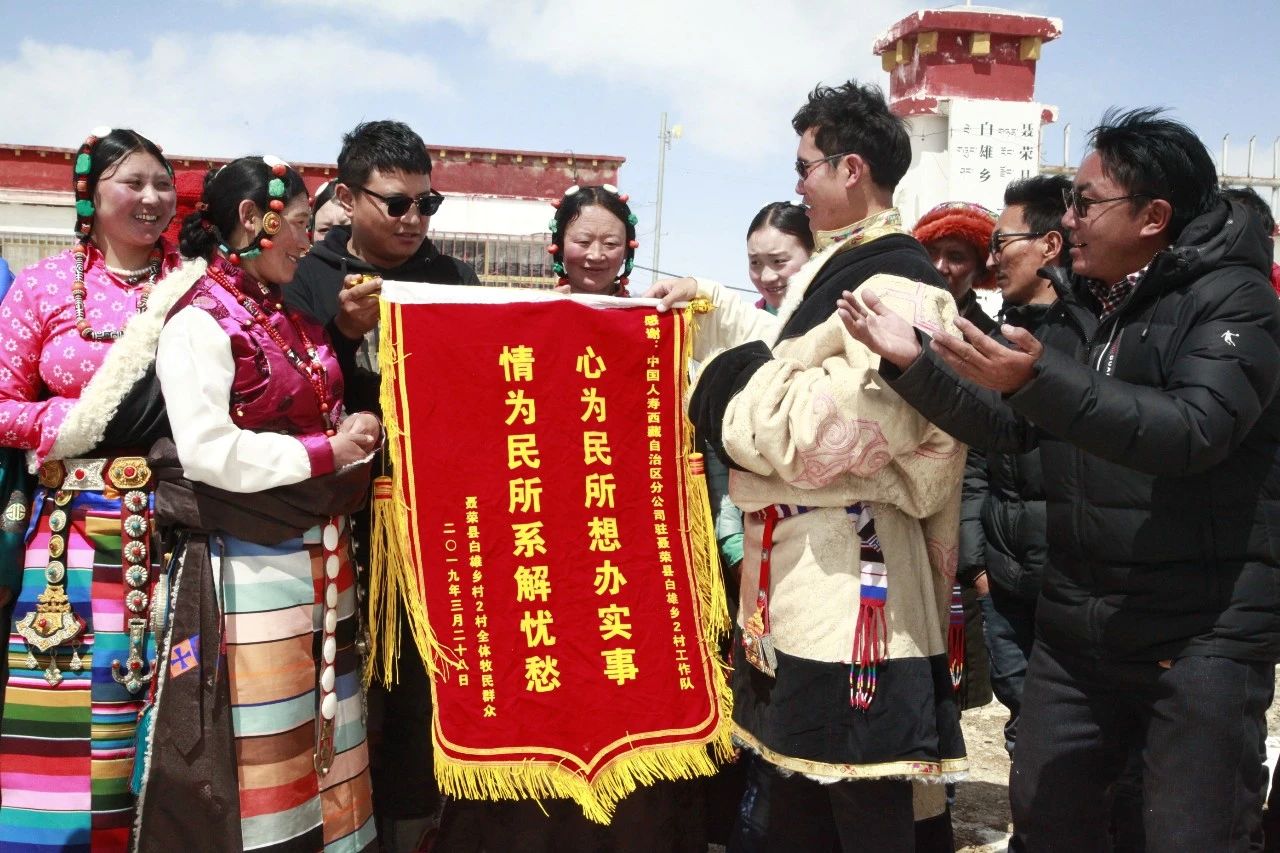 4000米海拔的坚守 中国人寿持续助力藏区高质量发展 4000米海拔的坚守 中国人寿持续助力藏区高质量发展