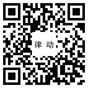 律動(dòng) 律動(dòng)