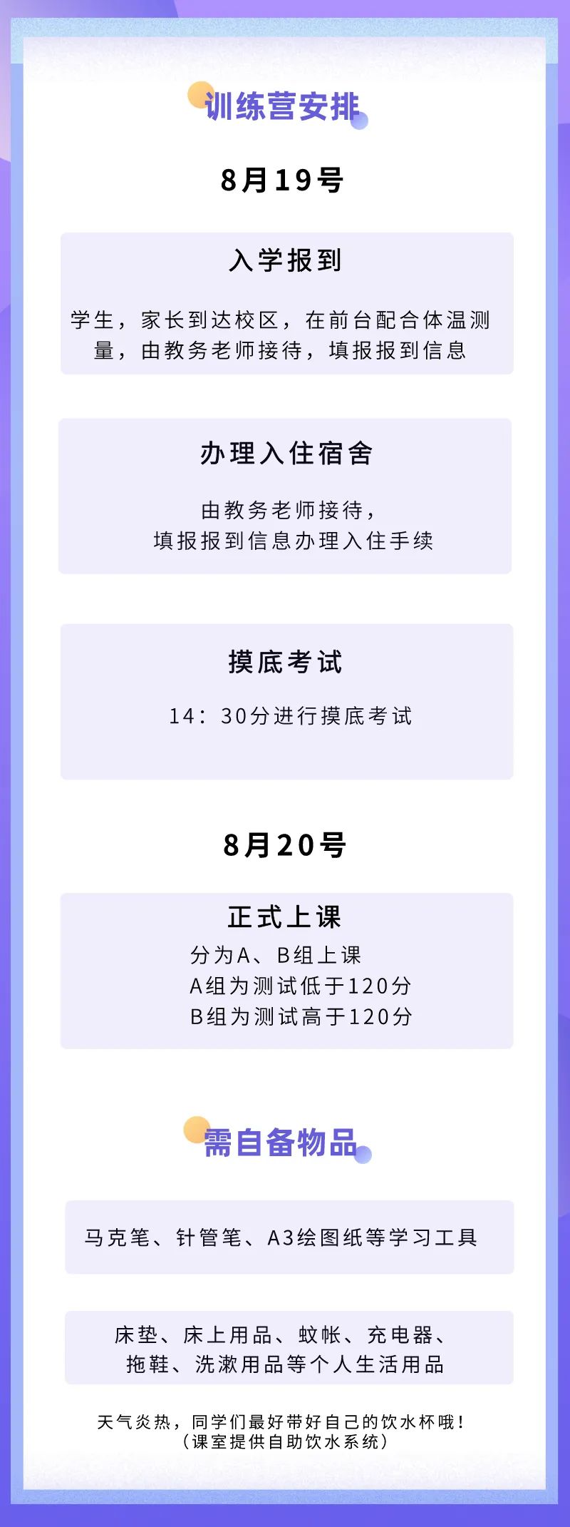视觉传达设计暑期集训营(包食宿)火热招生中! 视觉传达设计暑期集训营(包食宿)火热招生中!