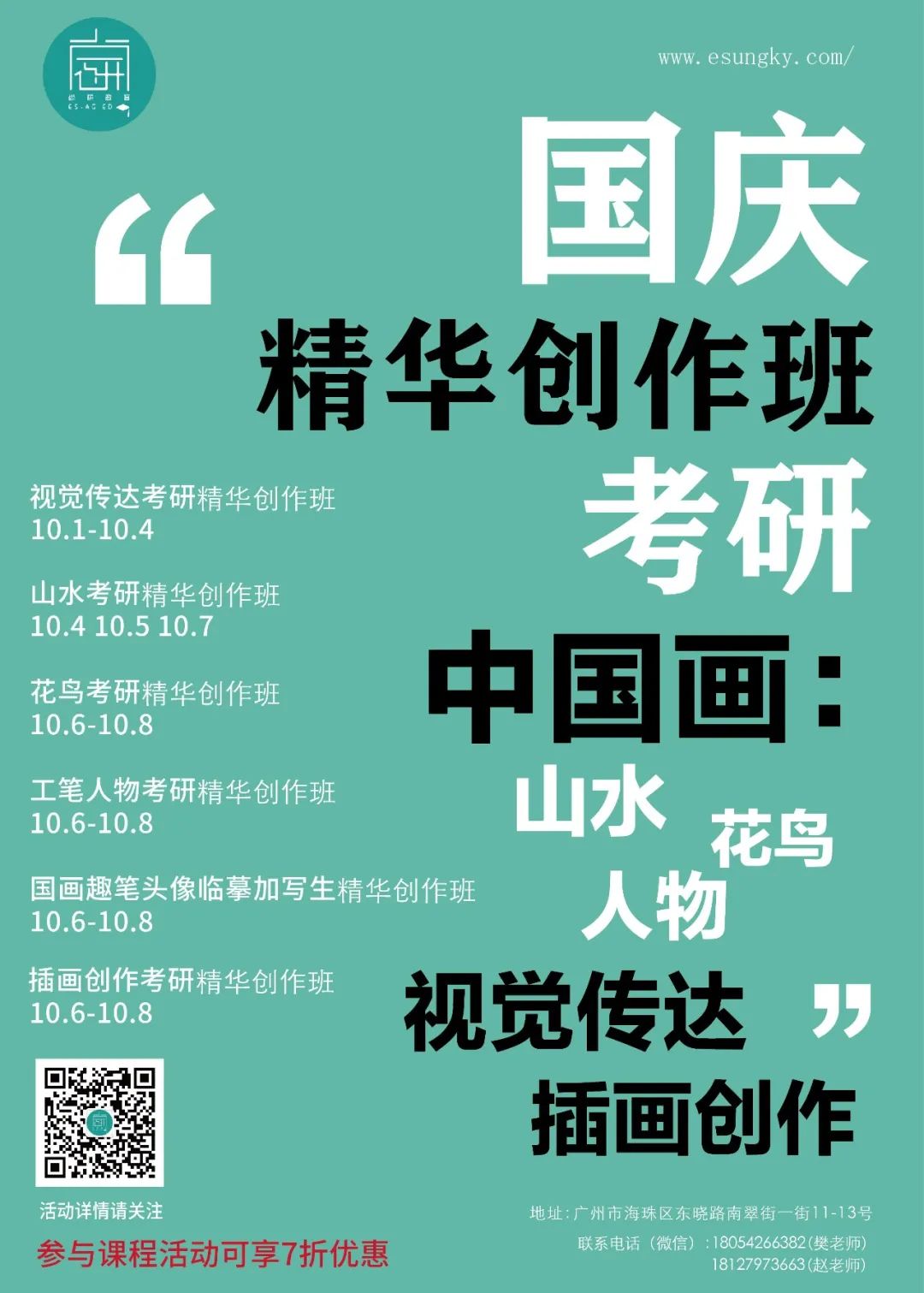 国庆活动 | 8天时间,让你悄悄拔尖 国庆活动 | 8天时间,让你悄悄拔尖